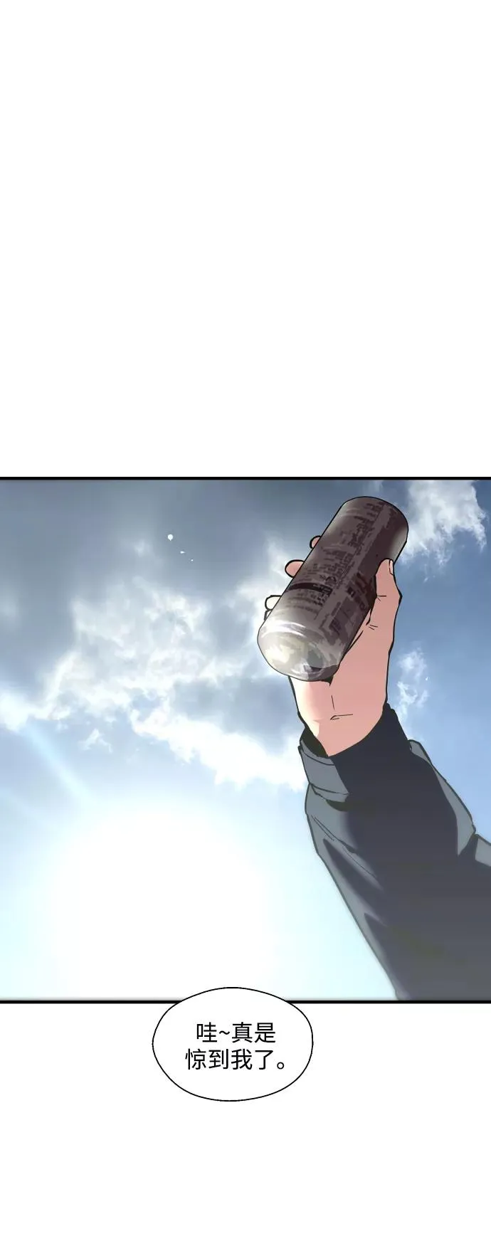 [第110话] 庆典！再喊一次！李斗娜！ 第6页