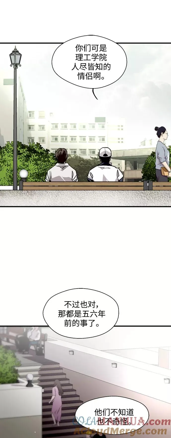 [第110话] 庆典！再喊一次！李斗娜！ 第7页
