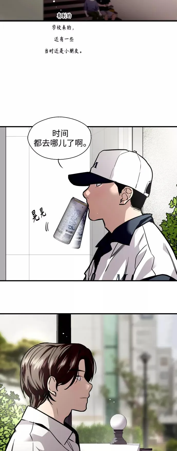 [第110话] 庆典！再喊一次！李斗娜！ 第8页