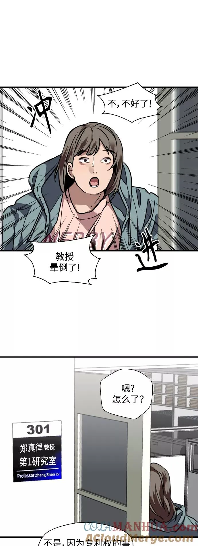 [第110话] 庆典！再喊一次！李斗娜！ 第13页