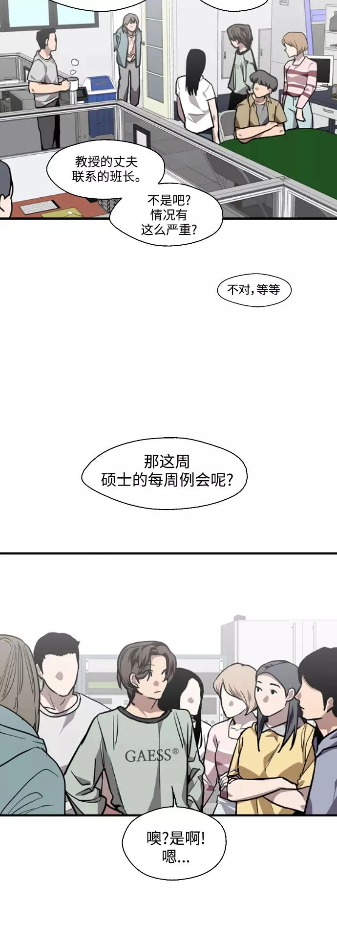 [第110话] 庆典！再喊一次！李斗娜！ 第15页