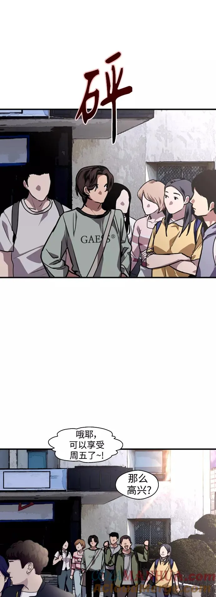 [第110话] 庆典！再喊一次！李斗娜！ 第16页