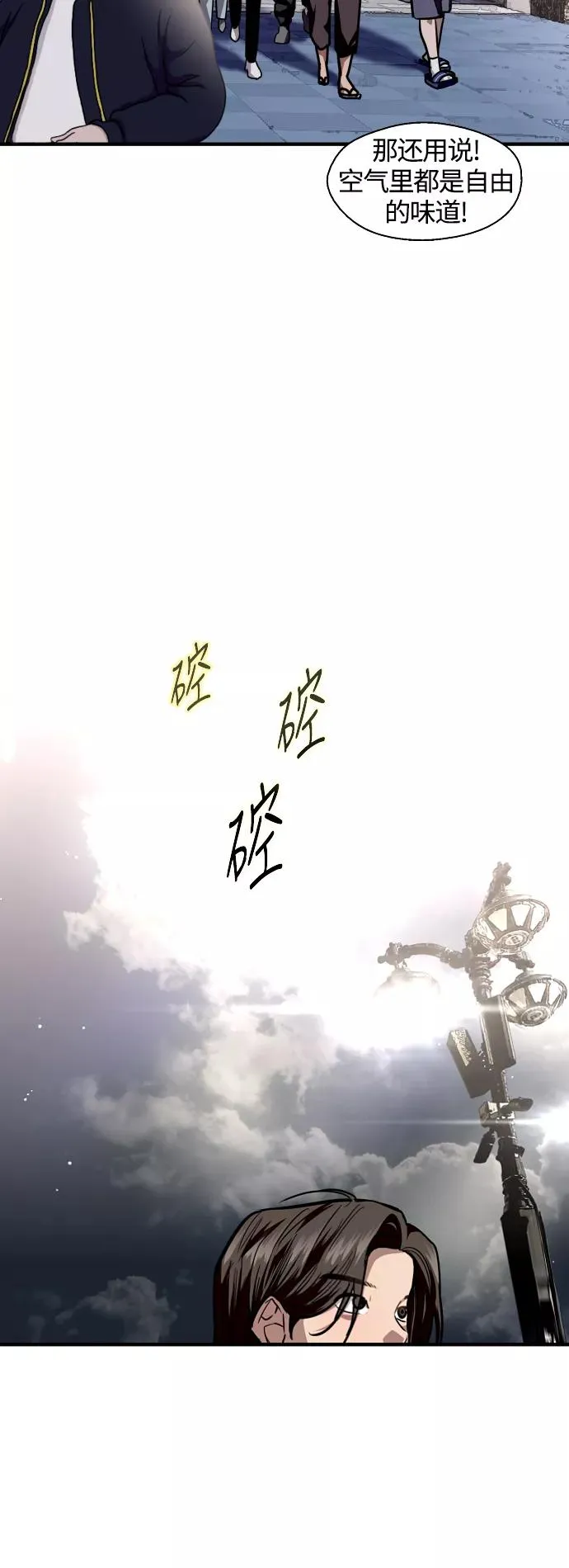 [第110话] 庆典！再喊一次！李斗娜！ 第17页