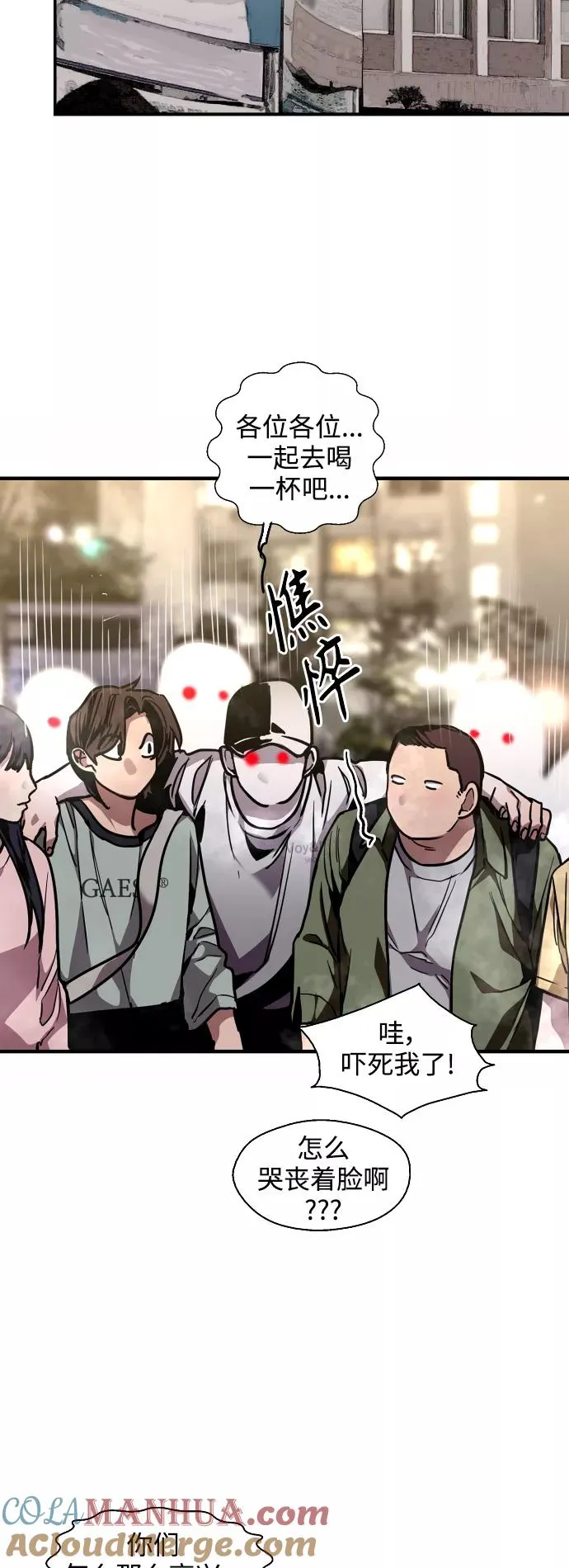 [第110话] 庆典！再喊一次！李斗娜！ 第19页