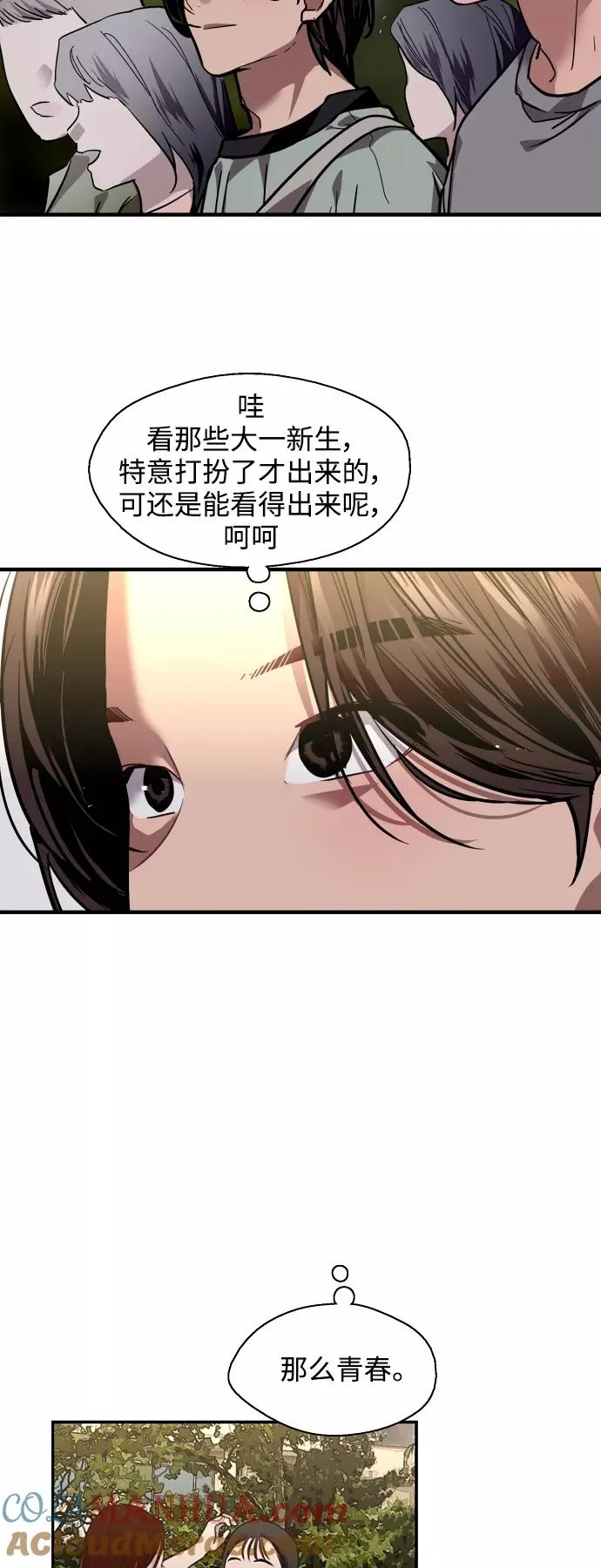 [第110话] 庆典！再喊一次！李斗娜！ 第22页