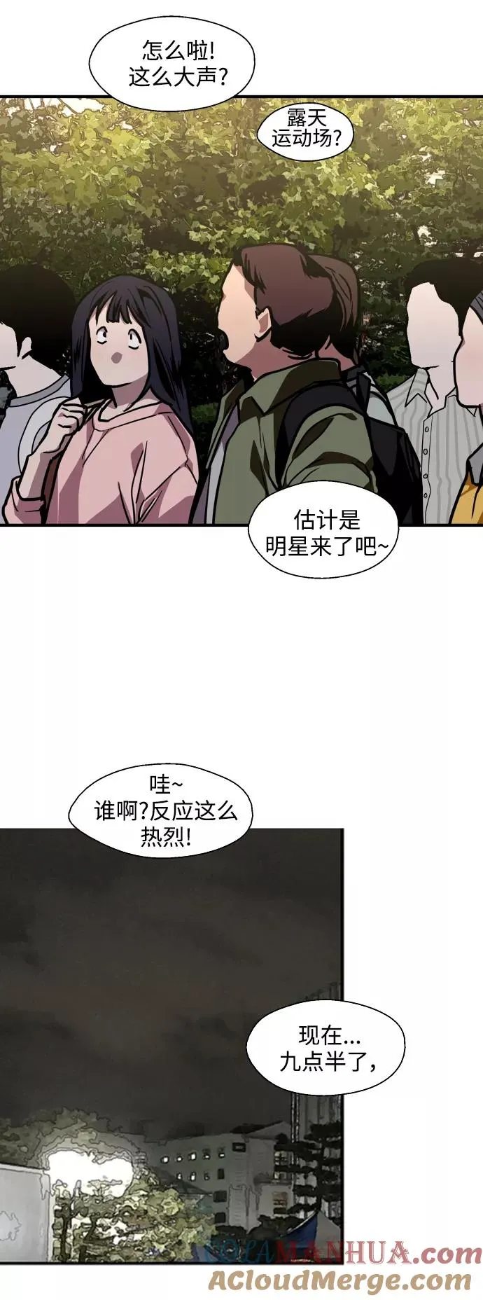 [第110话] 庆典！再喊一次！李斗娜！ 第34页