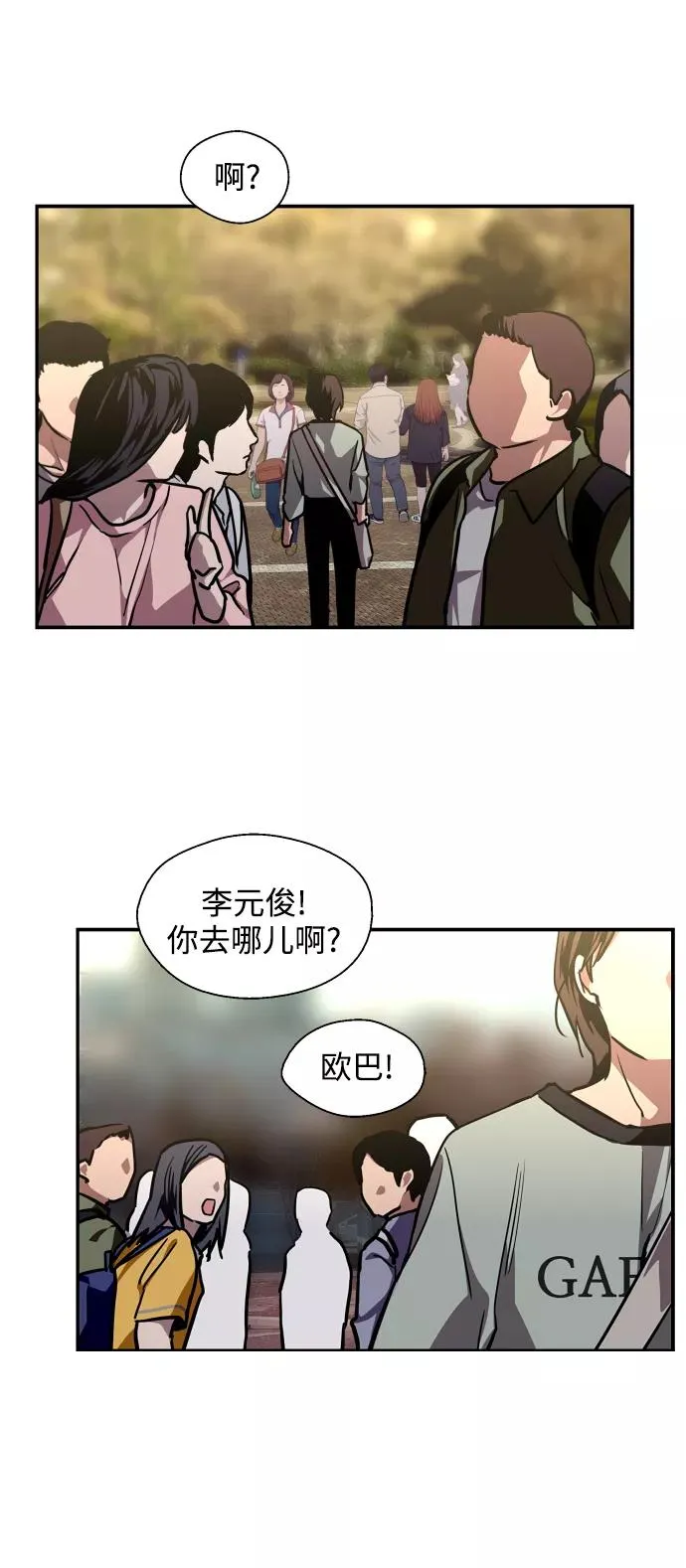 [第110话] 庆典！再喊一次！李斗娜！ 第36页