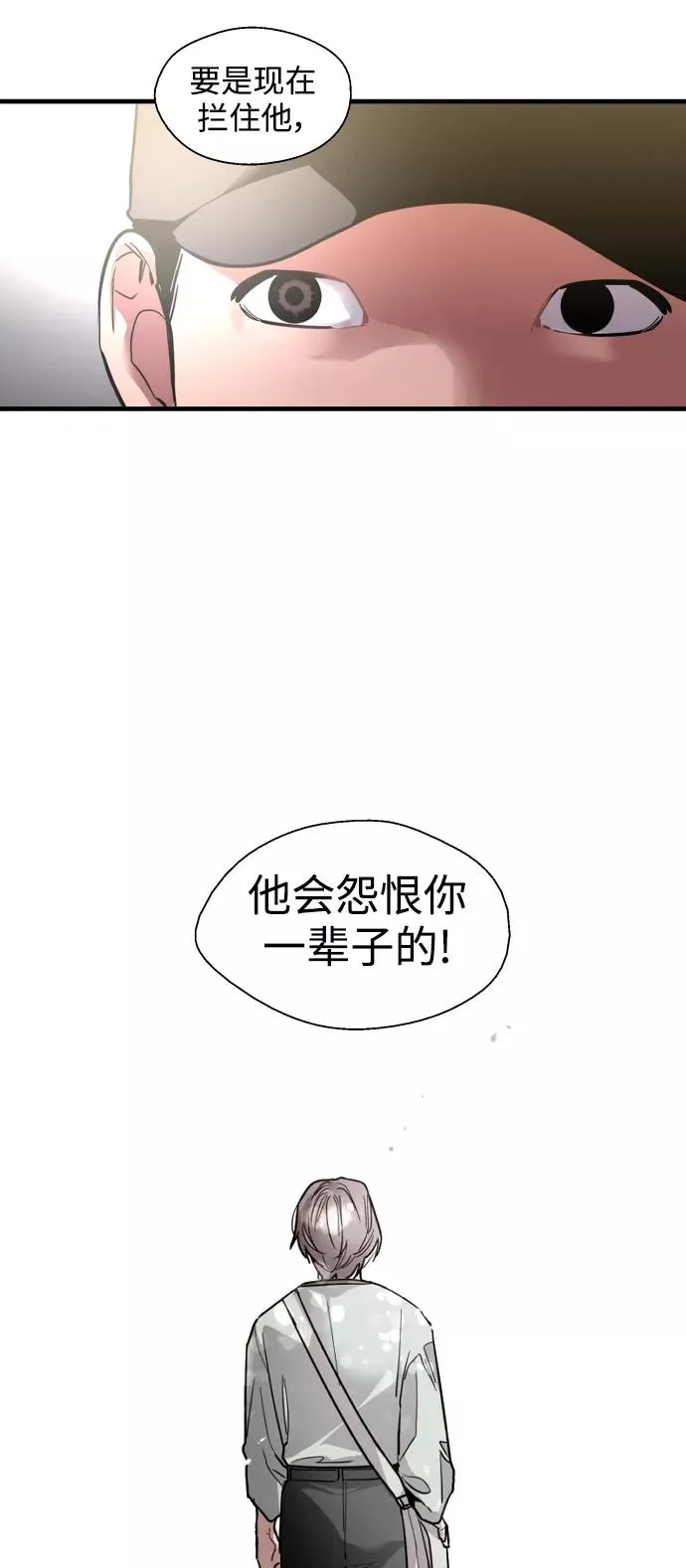 [第110话] 庆典！再喊一次！李斗娜！ 第38页