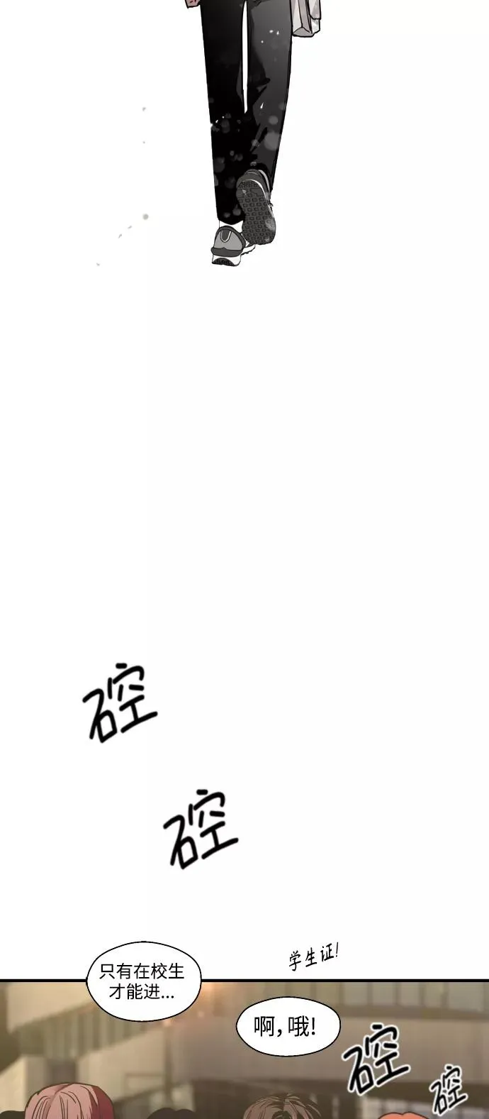 [第110话] 庆典！再喊一次！李斗娜！ 第39页