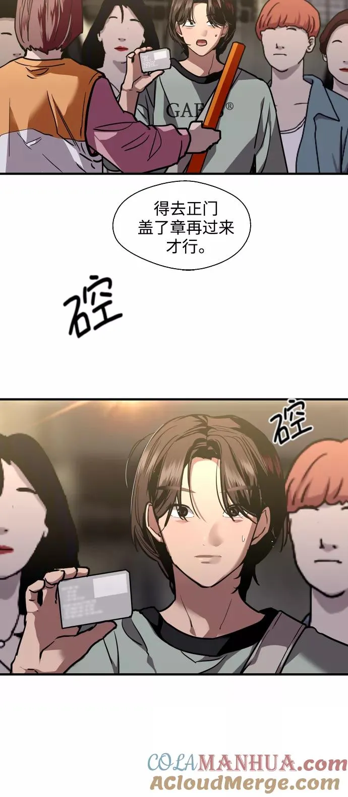 [第110话] 庆典！再喊一次！李斗娜！ 第40页