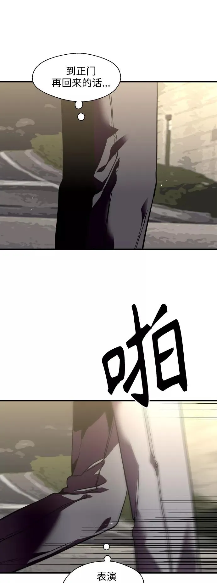 [第110话] 庆典！再喊一次！李斗娜！ 第41页