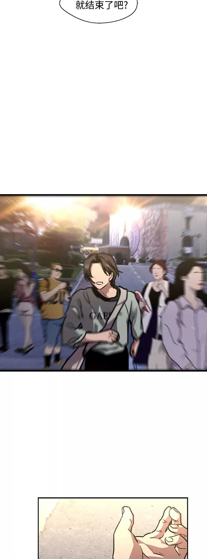 [第110话] 庆典！再喊一次！李斗娜！ 第42页