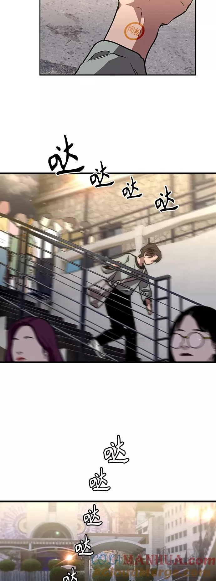 [第110话] 庆典！再喊一次！李斗娜！ 第43页