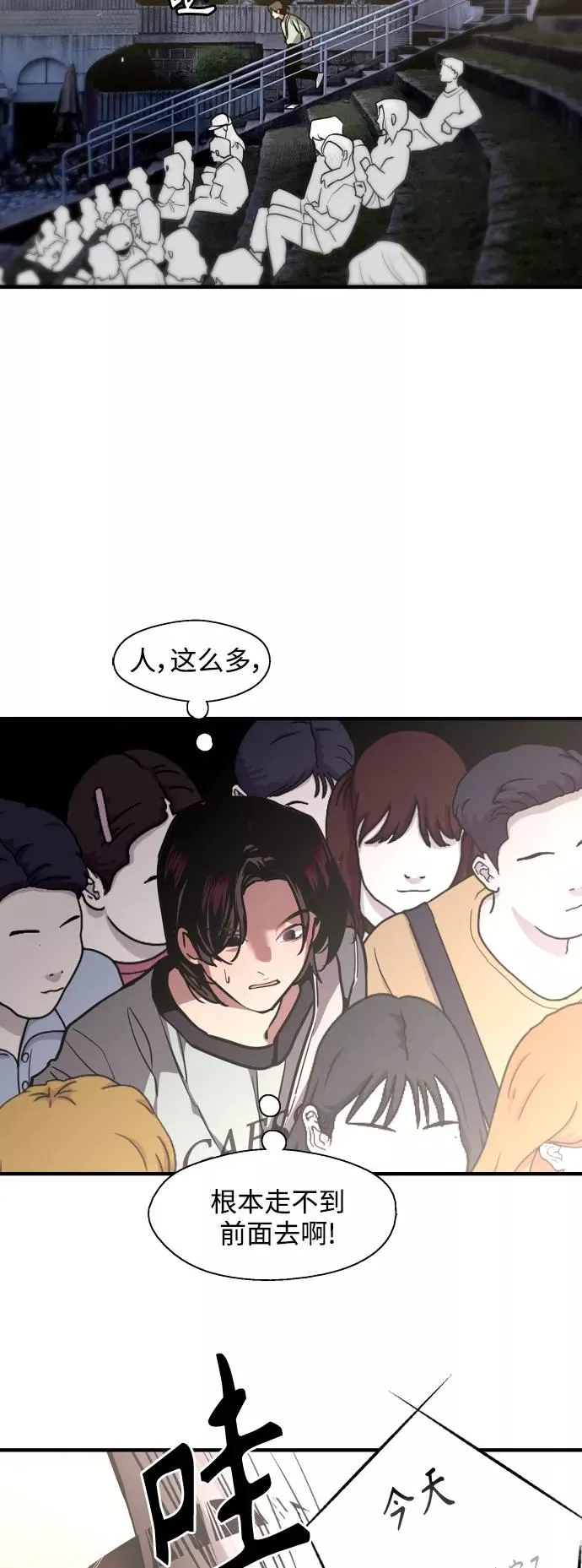 [第110话] 庆典！再喊一次！李斗娜！ 第44页