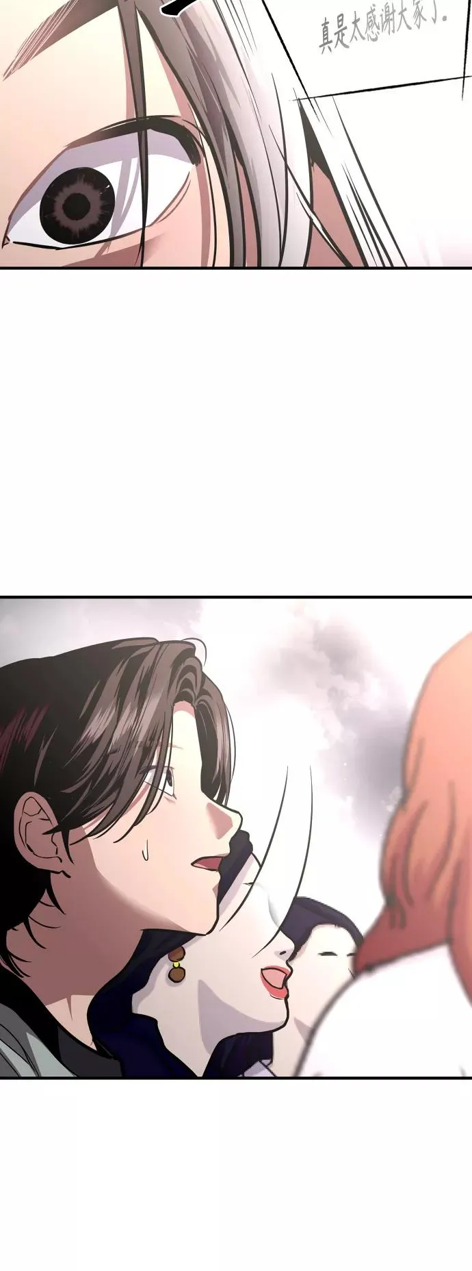 [第110话] 庆典！再喊一次！李斗娜！ 第45页