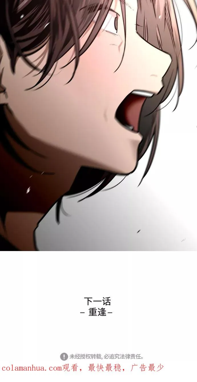 [第110话] 庆典！再喊一次！李斗娜！ 第53页