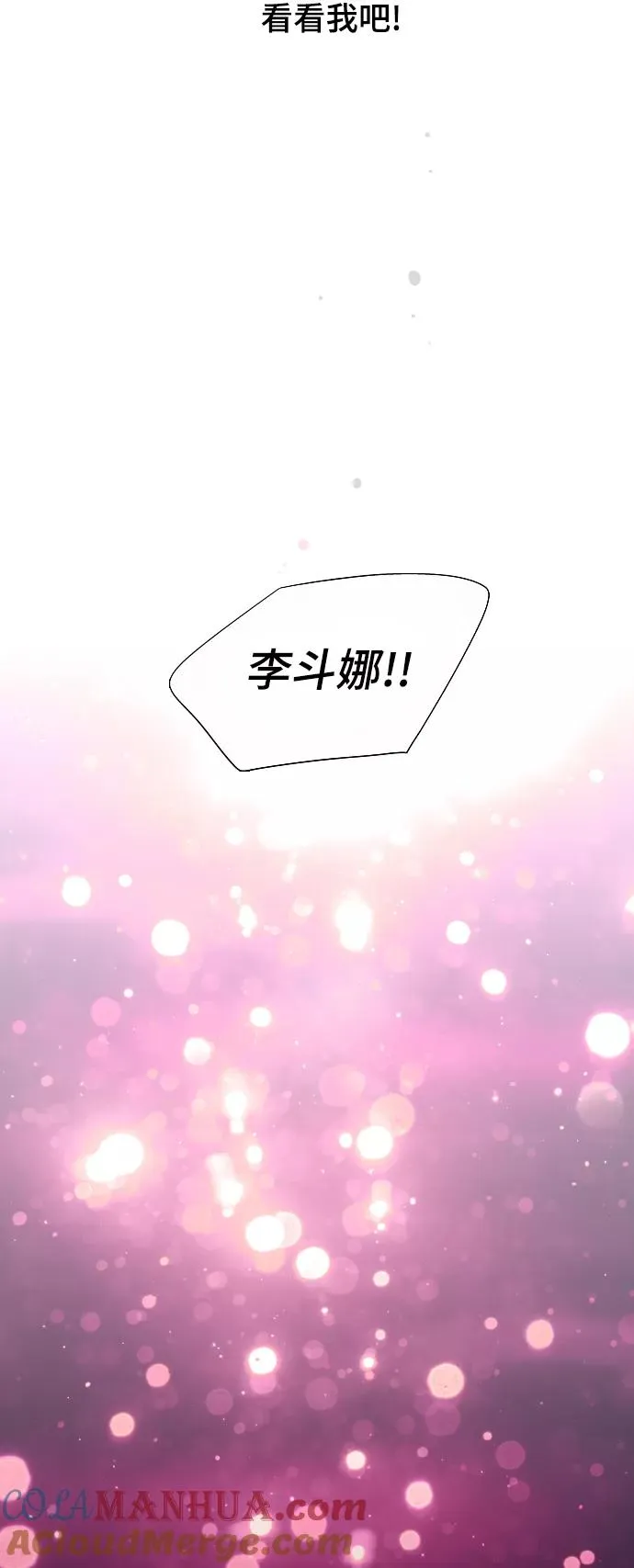 [第111话] 重逢 第3页