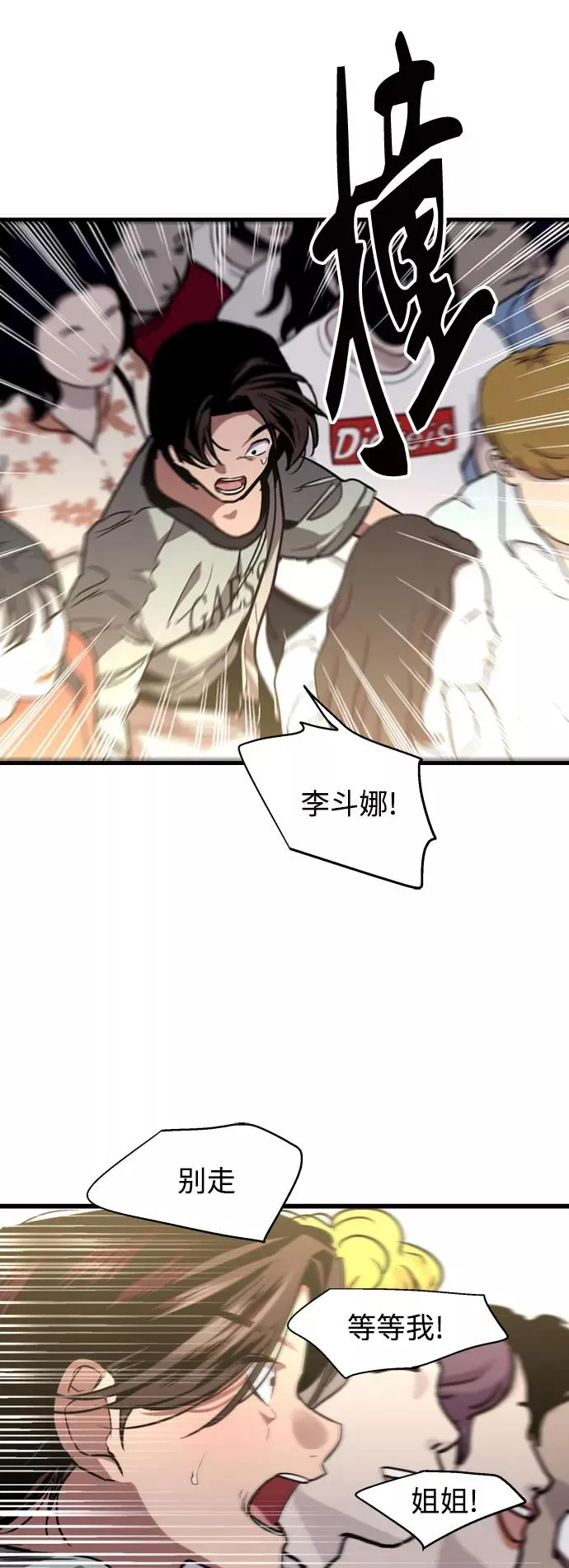 [第111话] 重逢 第6页