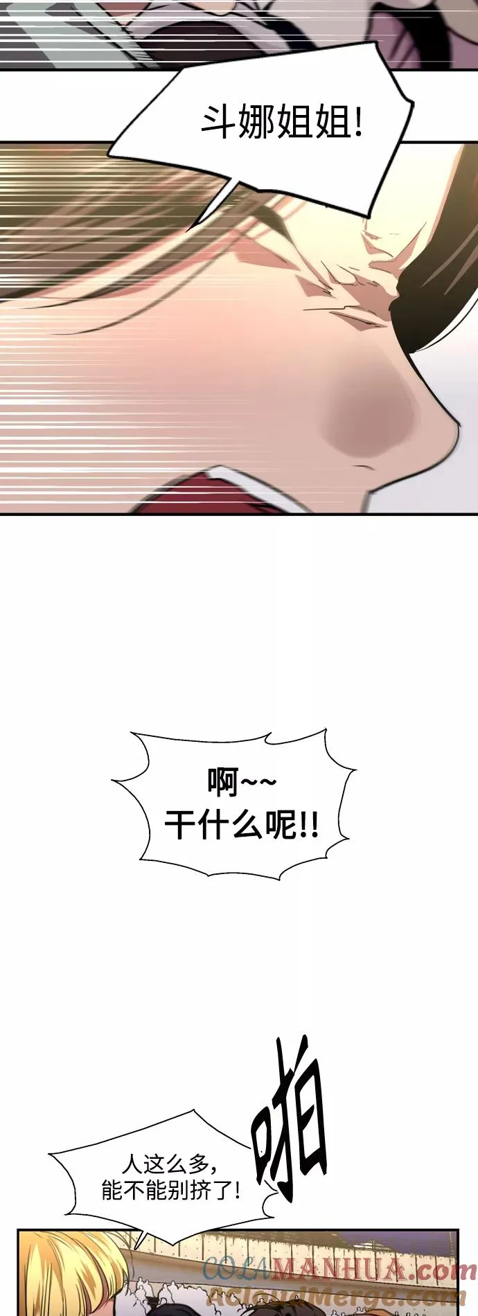 [第111话] 重逢 第7页