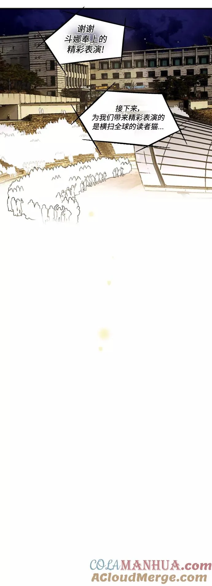 [第111话] 重逢 第11页