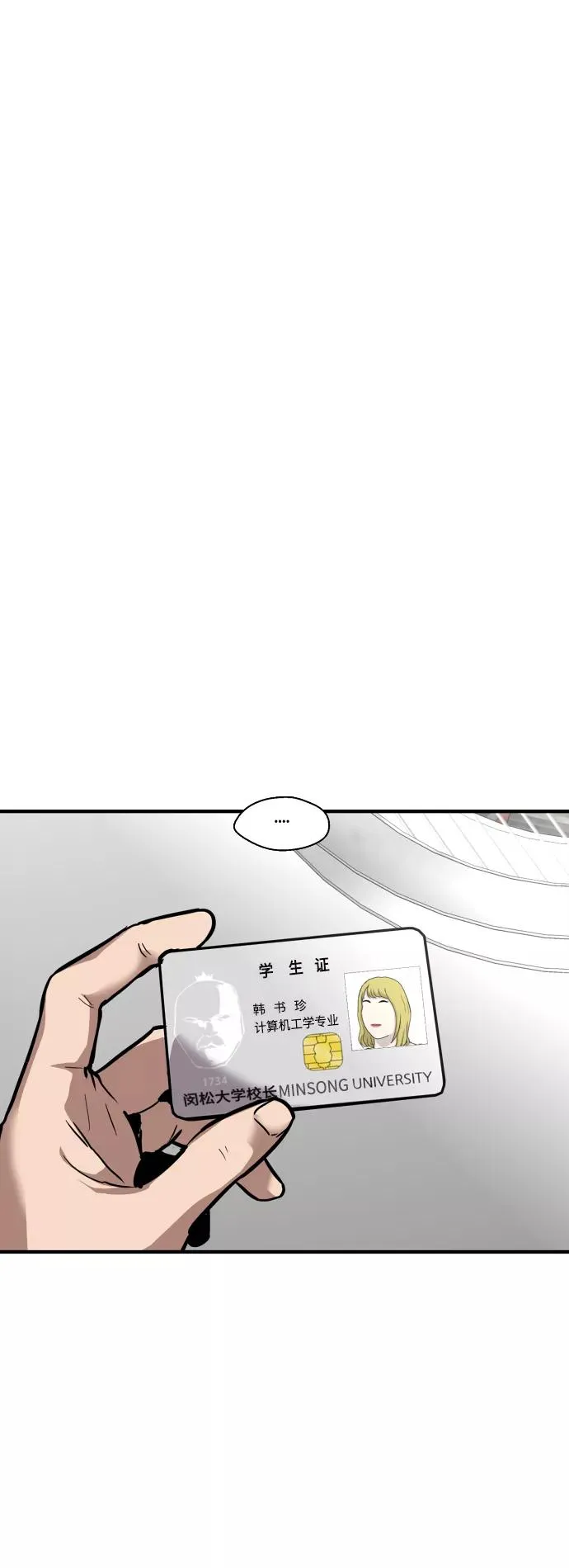 [第111话] 重逢 第12页