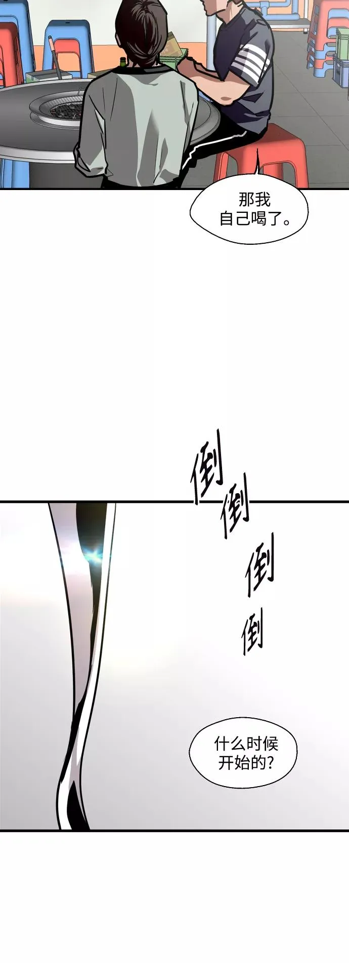 [第111话] 重逢 第14页