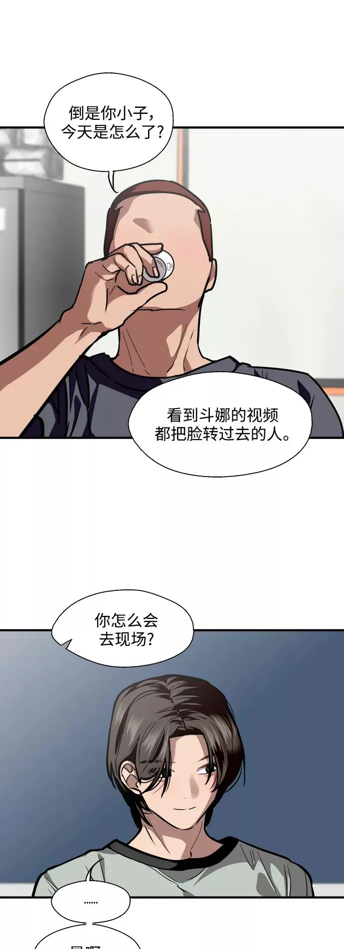 [第111话] 重逢 第16页