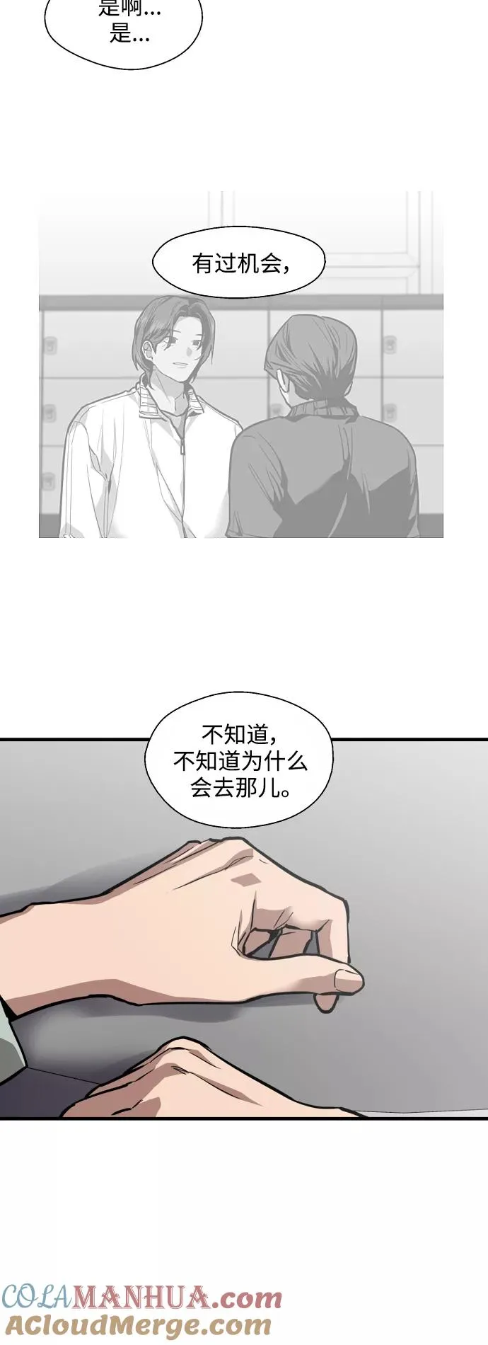[第111话] 重逢 第17页