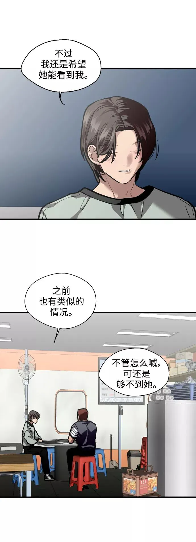 [第111话] 重逢 第18页