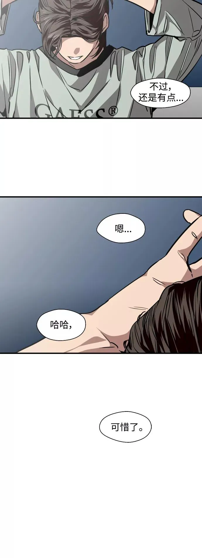 [第111话] 重逢 第20页