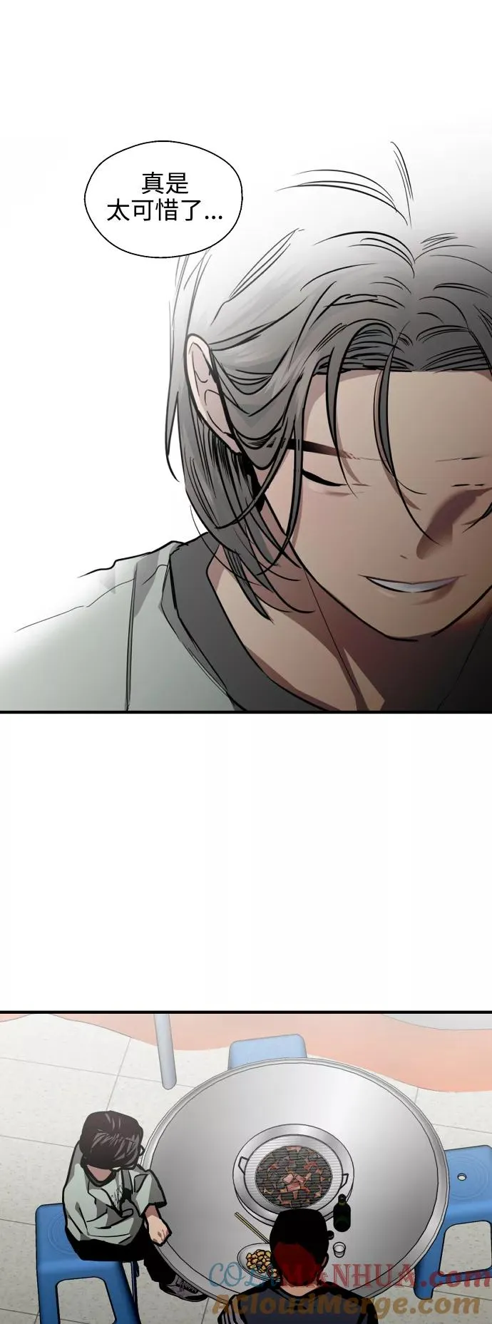 [第111话] 重逢 第21页