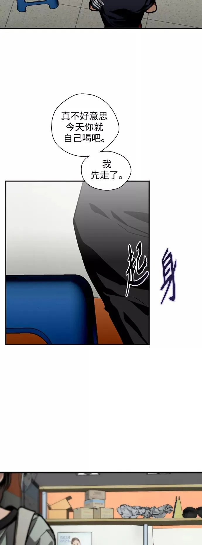 [第111话] 重逢 第22页