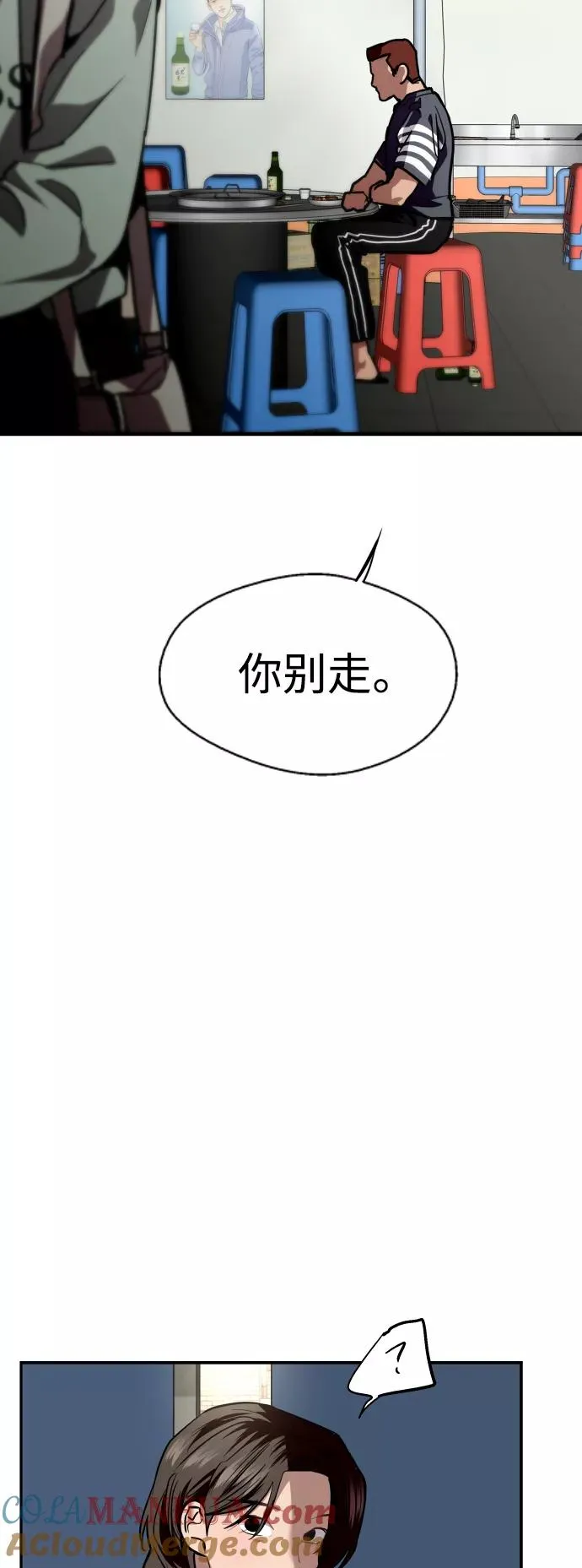 [第111话] 重逢 第23页
