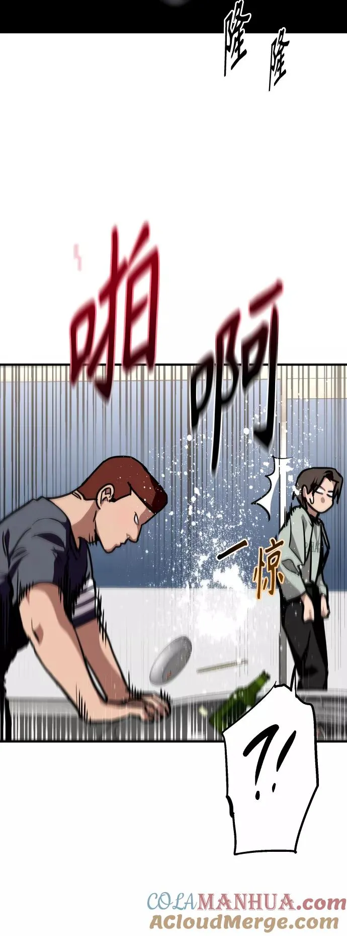 [第111话] 重逢 第25页