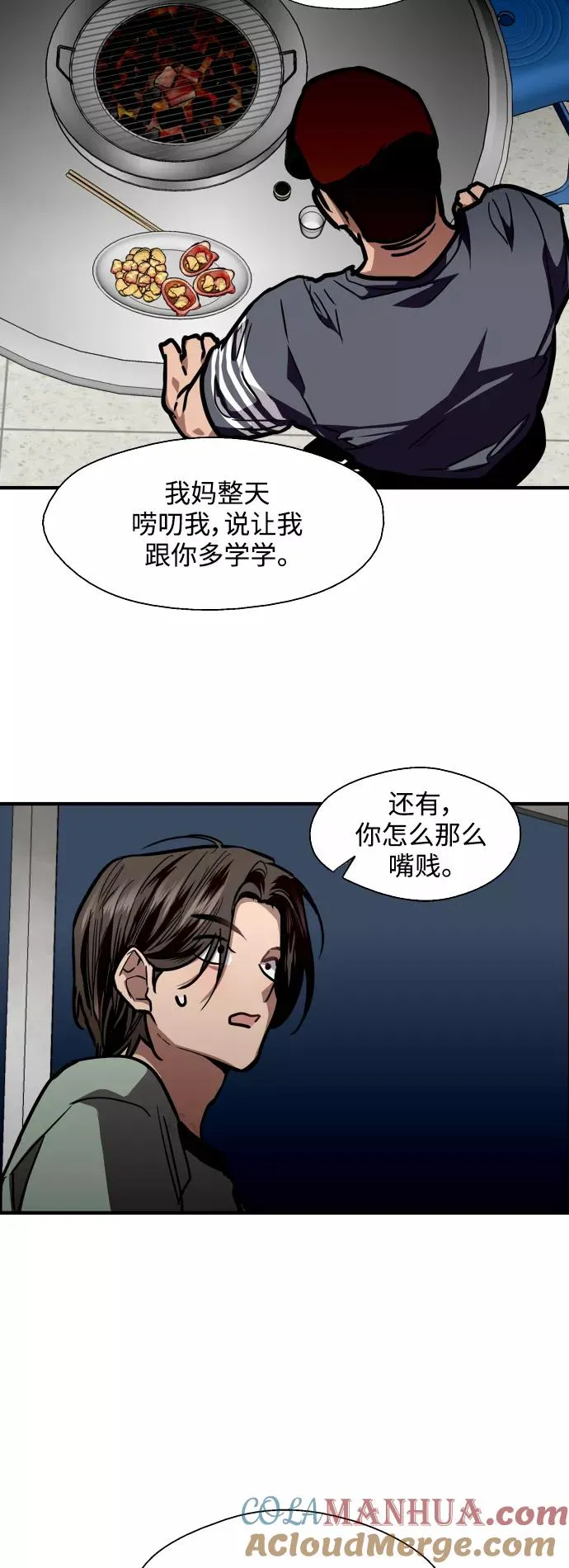 [第111话] 重逢 第27页