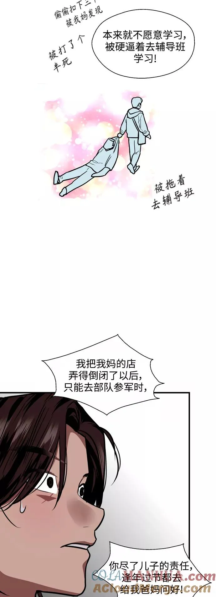 [第111话] 重逢 第29页