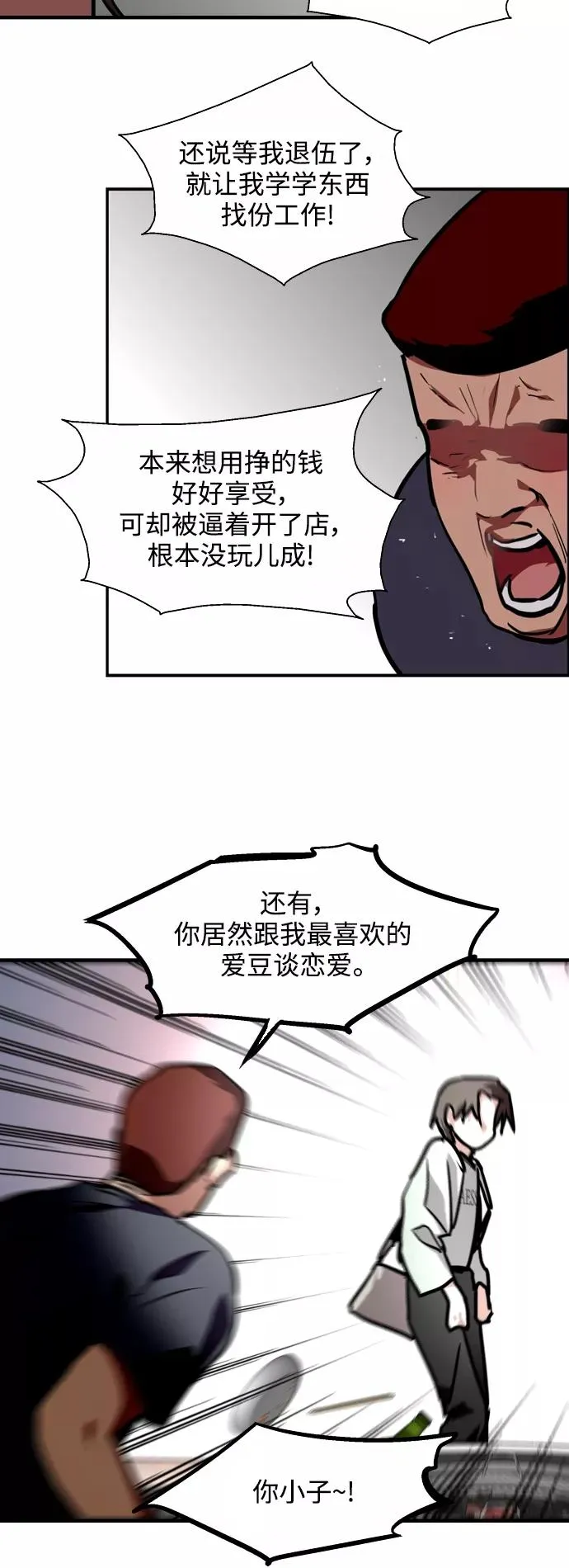 [第111话] 重逢 第30页