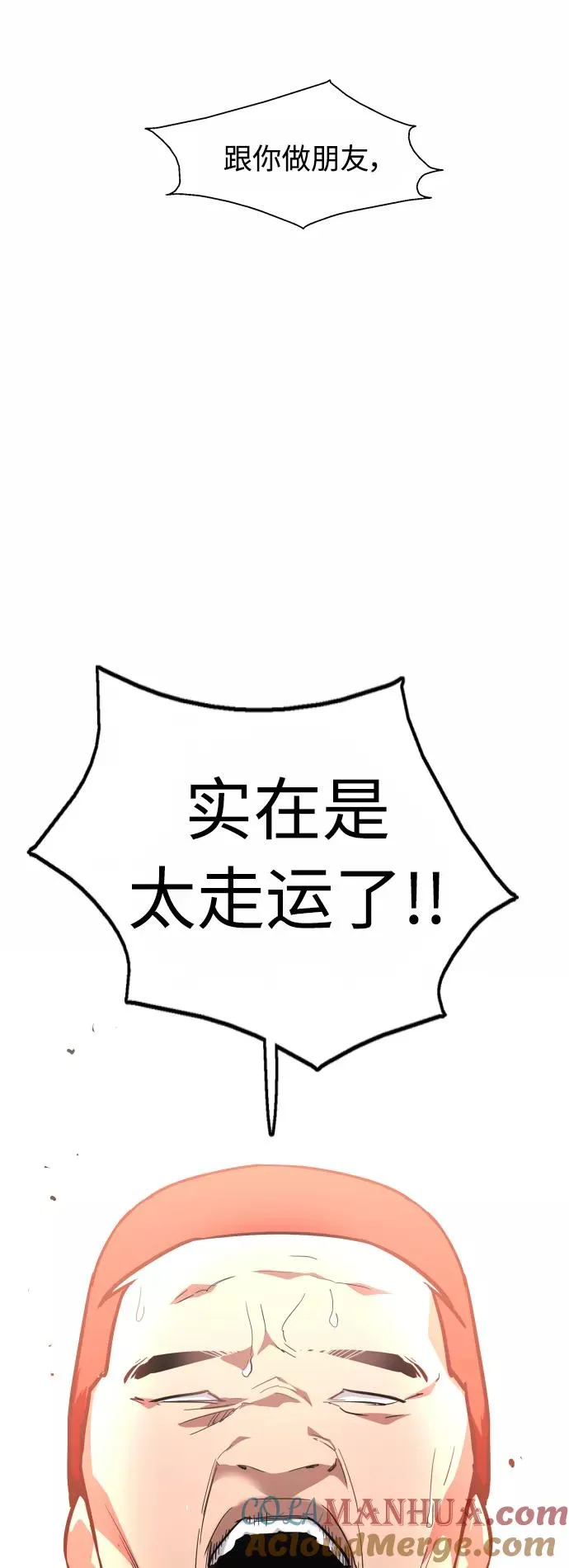 [第111话] 重逢 第31页