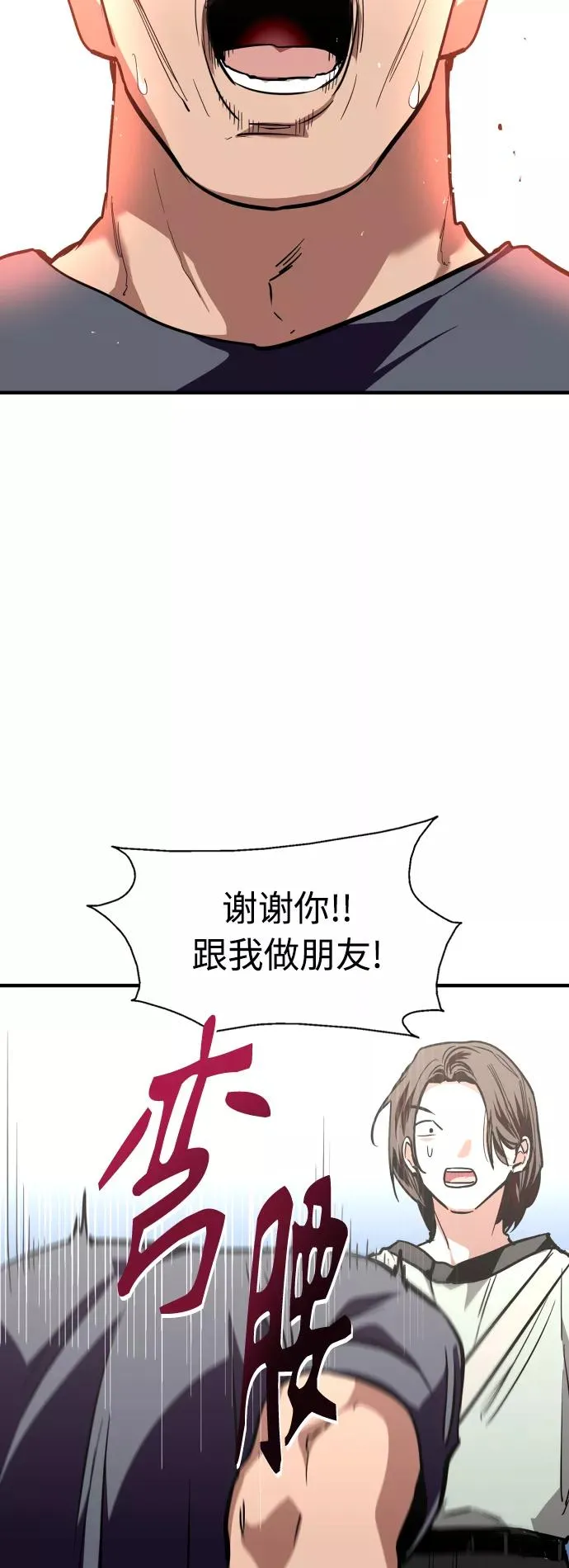 [第111话] 重逢 第32页