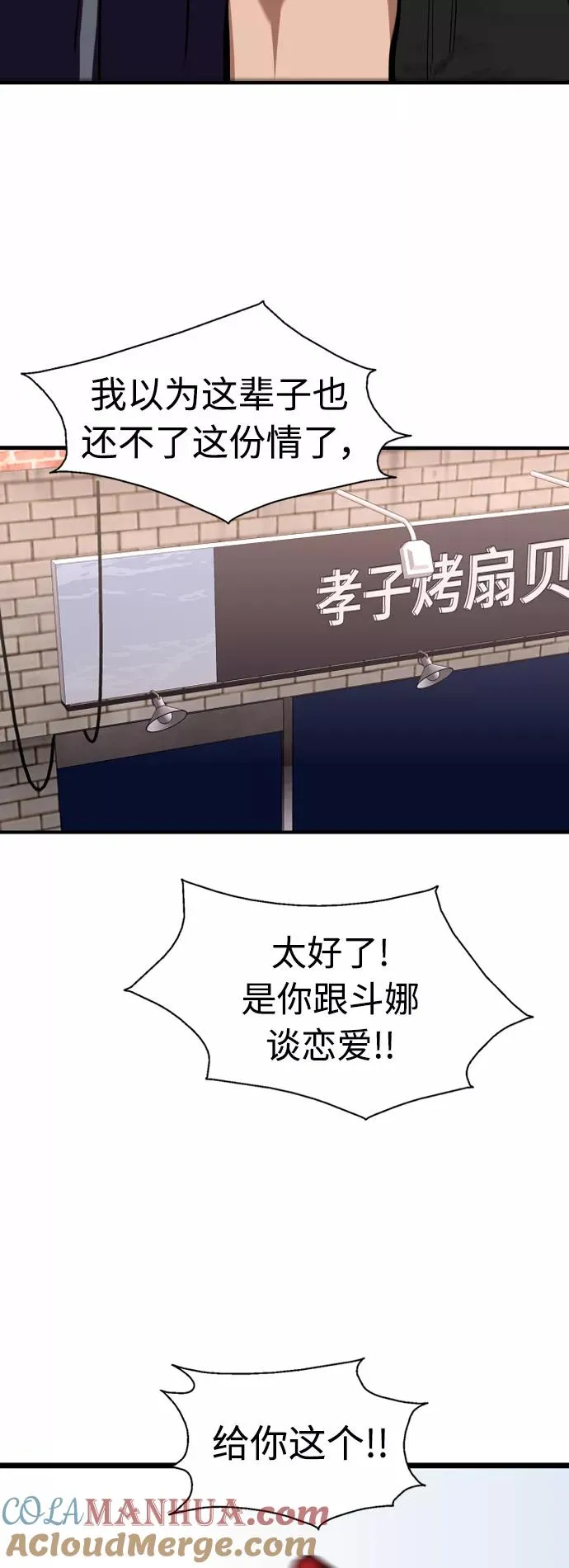 [第111话] 重逢 第33页