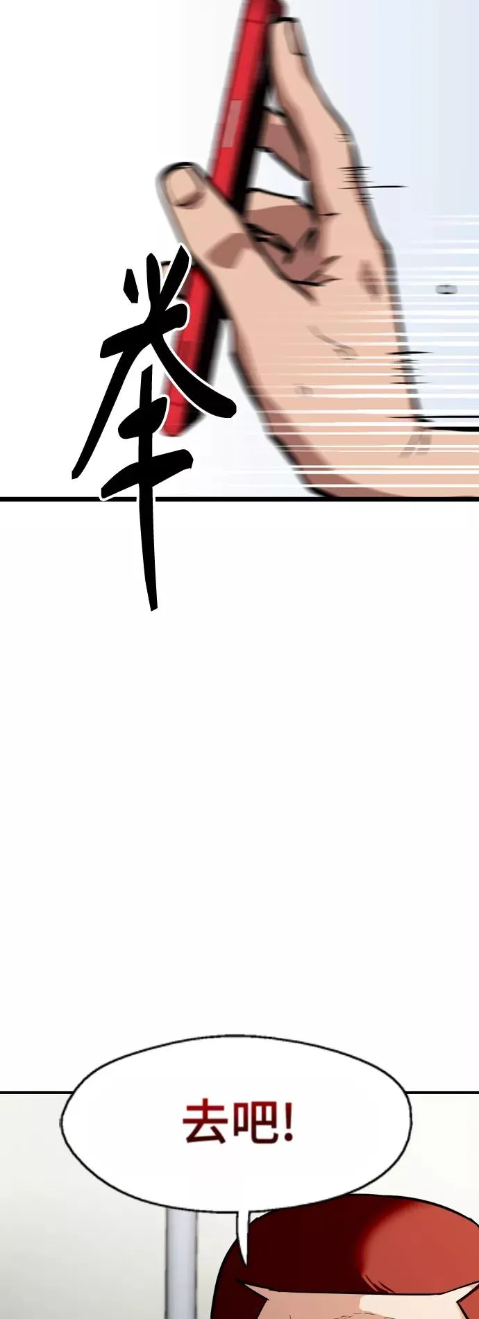 [第111话] 重逢 第34页