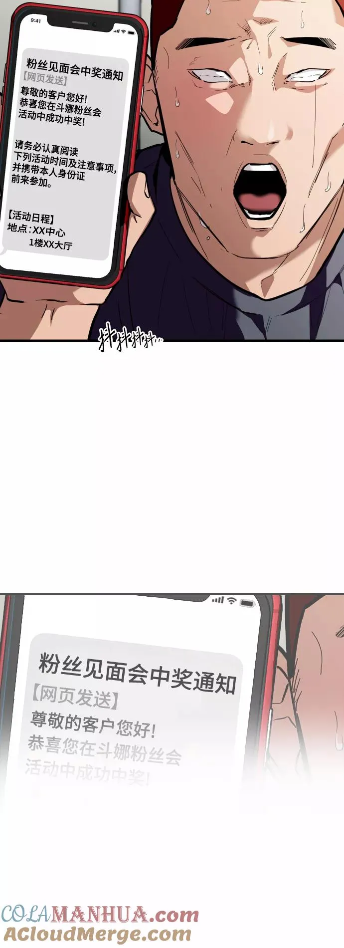 [第111话] 重逢 第35页
