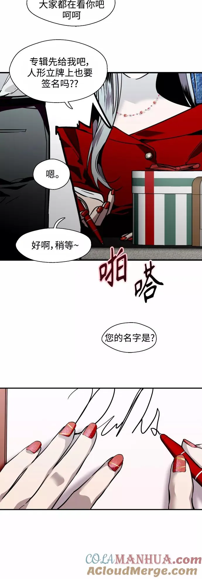 [第111话] 重逢 第39页