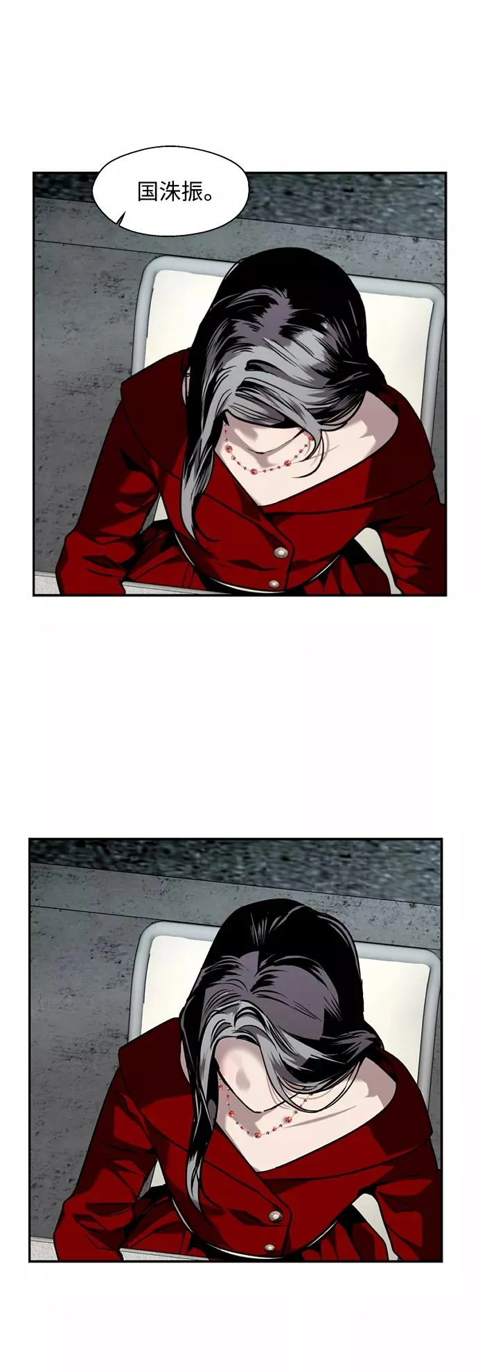 [第111话] 重逢 第40页
