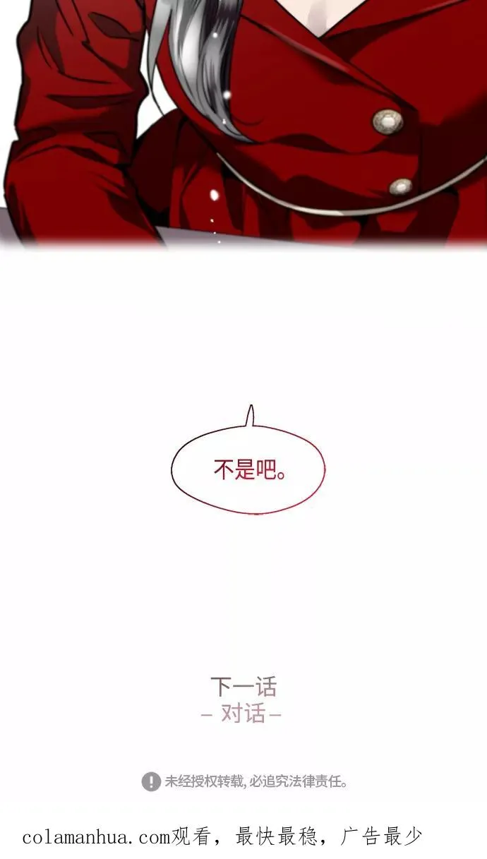 [第111话] 重逢 第42页