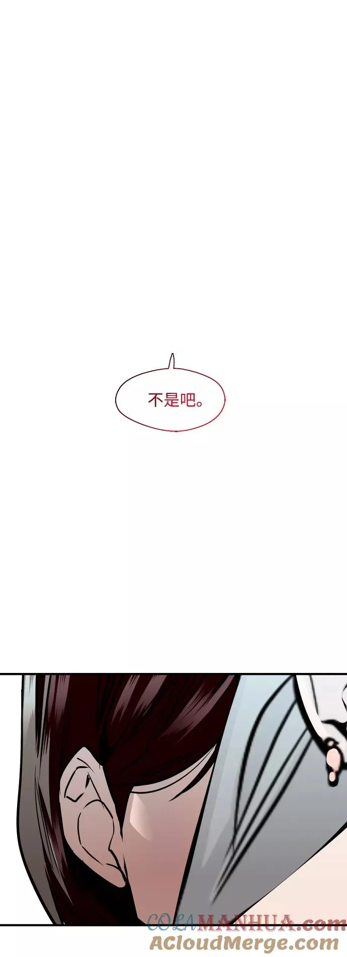 [第112话] 对话 第5页