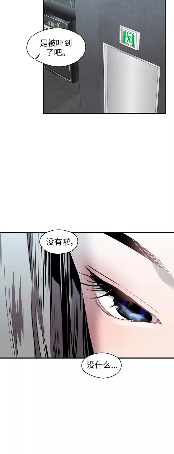 [第112话] 对话 第8页