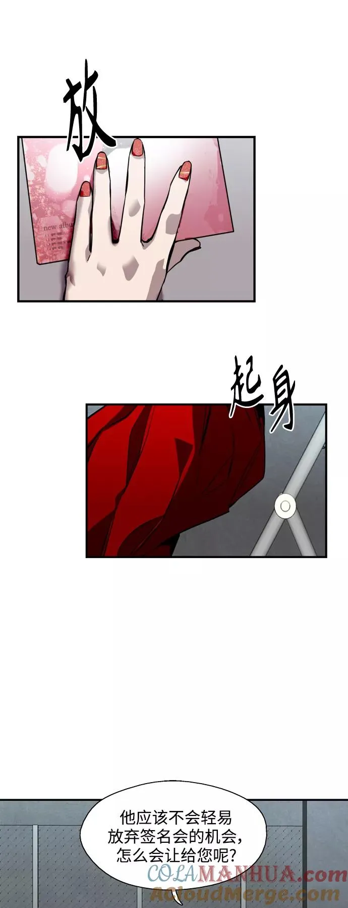 [第112话] 对话 第9页