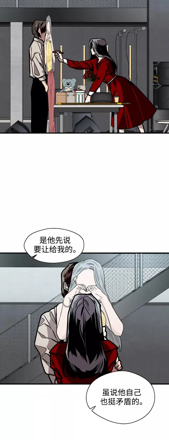 [第112话] 对话 第10页