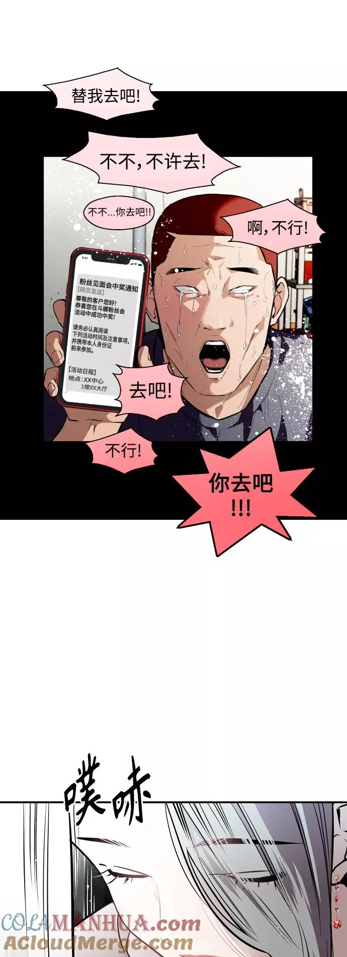 [第112话] 对话 第11页